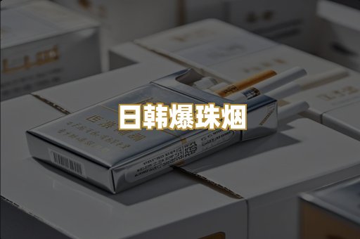 广西越代烟